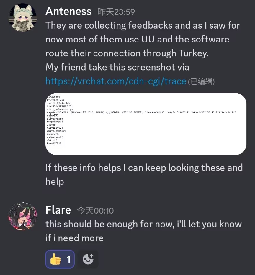 同步被封玩家的 trace 信息截图的聊天记录